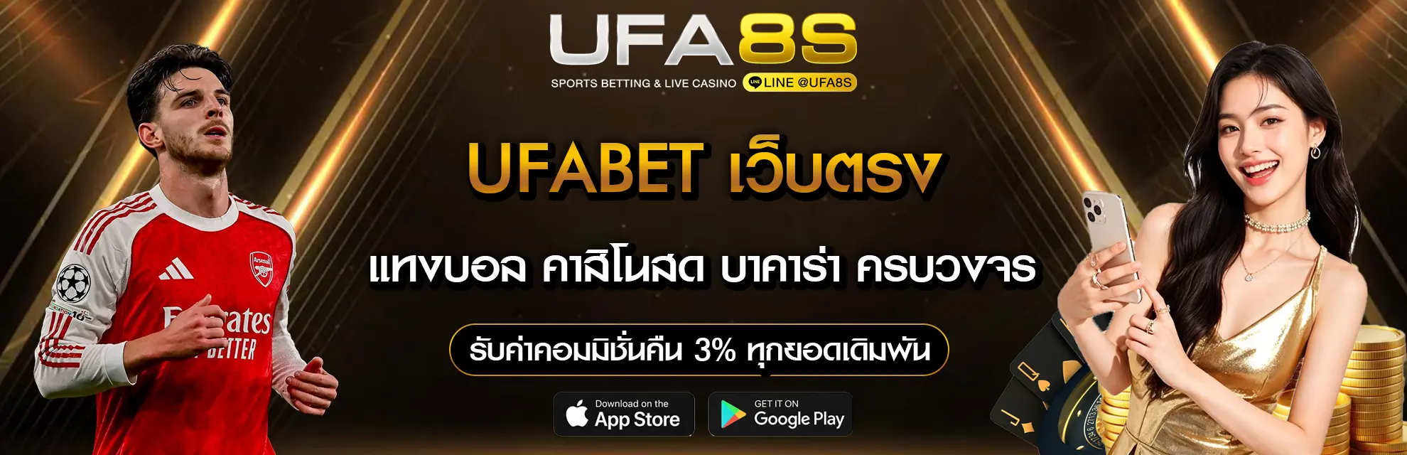 UFABET-เว็บตรง