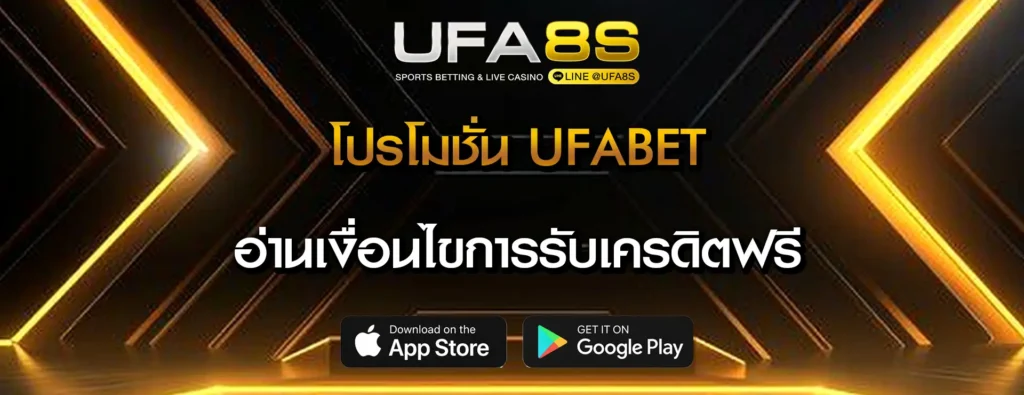 promotion-ufabet