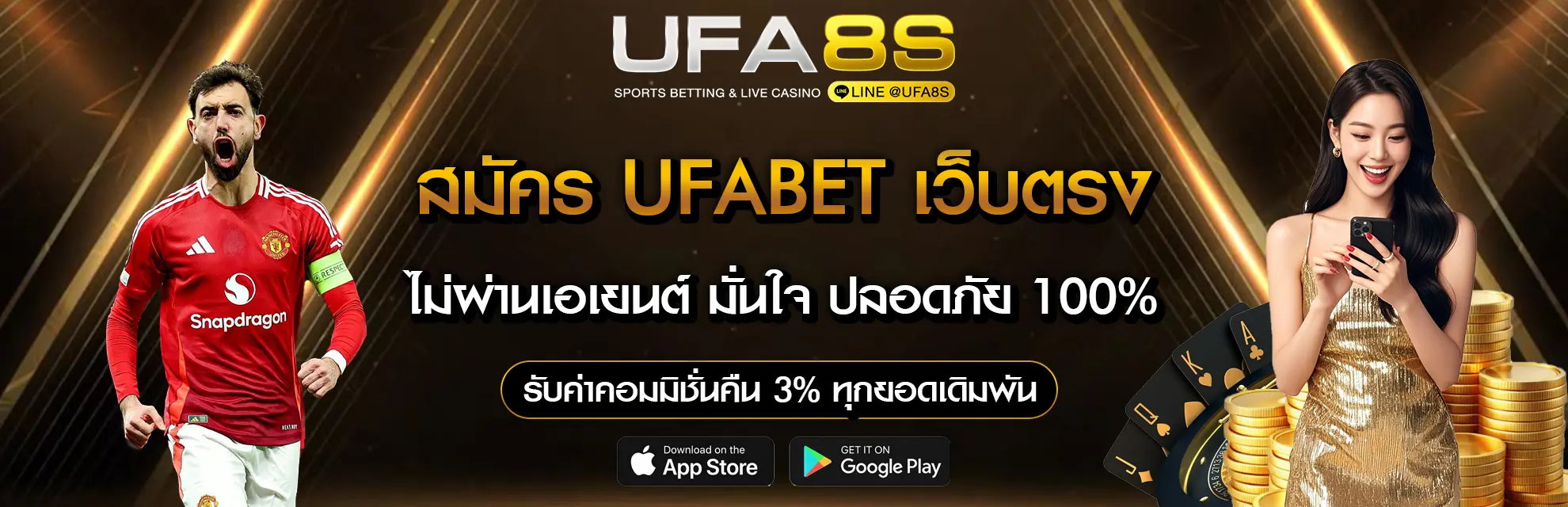 สมัครสมาชิก-ยูฟ่าเบท